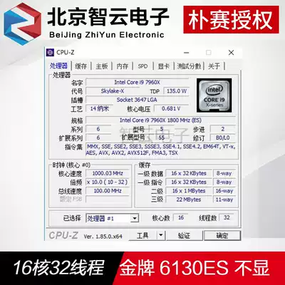 Intel Gold Gold 6130 1 8G full load 2G 16 core 32 thread ES not display server CPU