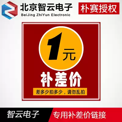 The deposit to fill the post of you fei cha jia