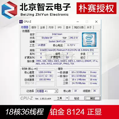 Xeon Platinum Platinum 8124M QS positive display frequency 3 0G 18 core 36 thread CPU