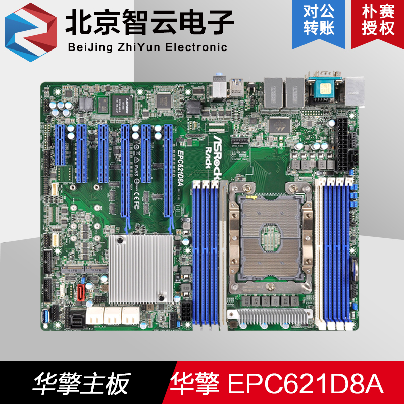 Yongqing (ASRock) EPC621D8A workstation single motherboard support platinum 8171m 8124 8175M