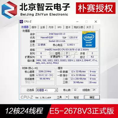 Spot intel XeonE5-2678V3 official version 2 5G clocked 12-core 24-thread server CPU