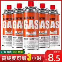 Cassette stove gas tank universal liquefied gas small tank portable butane gas cylinder outdoor gas gas