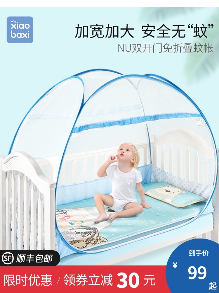 Xiaobashi baby bed mosquito net Yurt Children's baby fall-proof mosquito net cover Universal installation-free bottom foldable