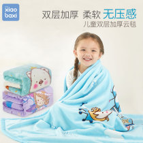  Xiaobashi baby blanket Double-layer thickened cloud blanket Childrens small blanket Baby blanket Siesta blanket Four seasons quilt