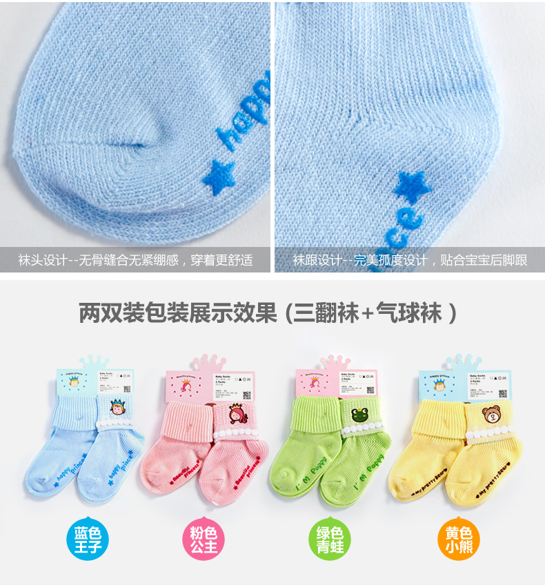 Chaussettes pour bébé - Ref 2113624 Image 21