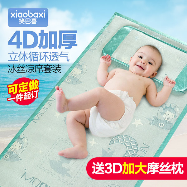 笑巴喜 婴儿冰丝凉席 优惠券折后￥29包邮（￥69-40）2色可选 赠荞麦壳枕头