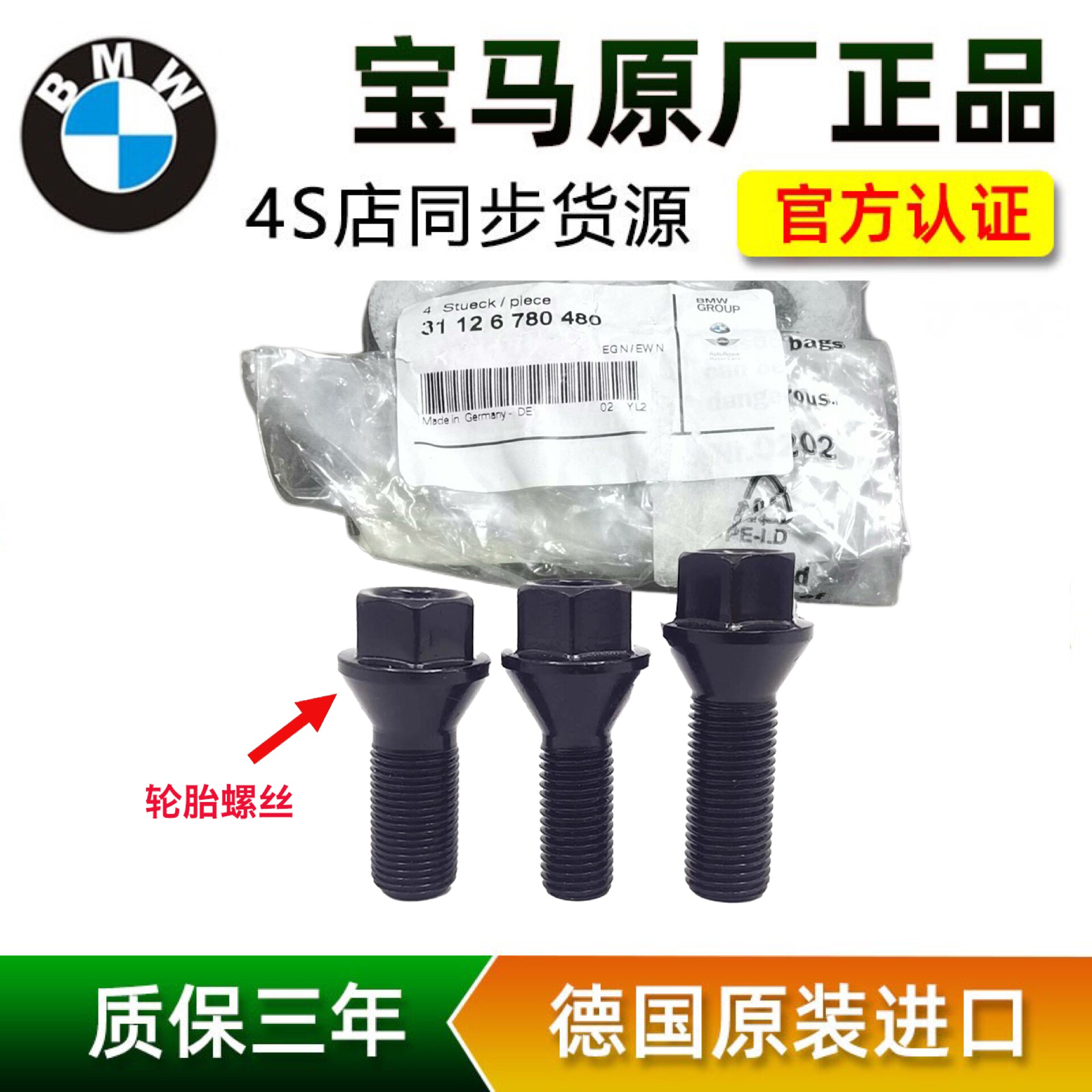 Покрышка винтовой крышкой 适用宝马轮胎螺丝1系3系4系5系7系x1 x3 x5 x6轮毂轮胎螺丝螺帽