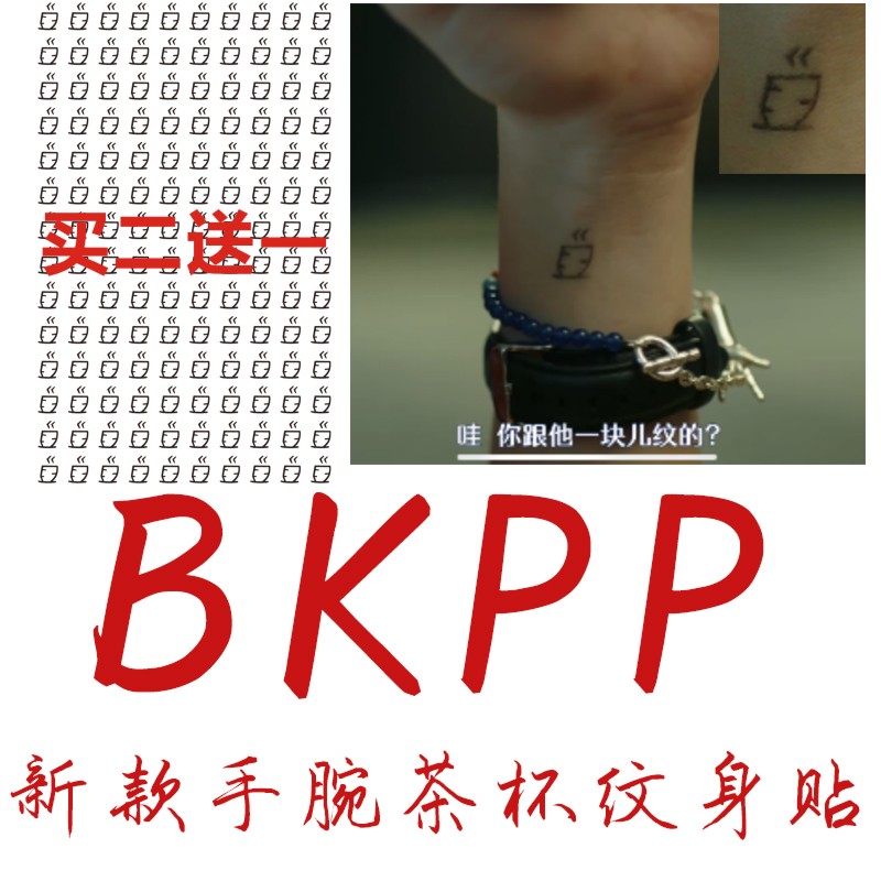 bkpp same tattoo stuck wrist tea cup tattoo with your heart to interpret my love tattoo stickers male and female waterproof