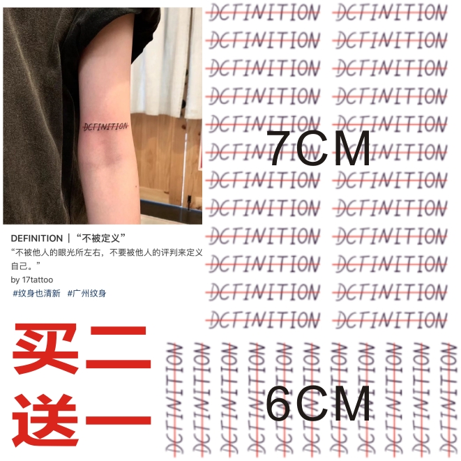 Not defined in English DEFINITION tattoo patch net red same arm stickup waterproof and persistent male and female