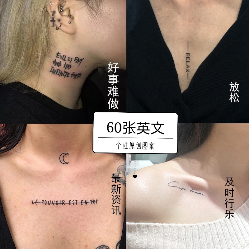 English tattoo sticker waterproof female persistent collarbone Clinique girl personality letter short sentence simulation ins and sexy men and women