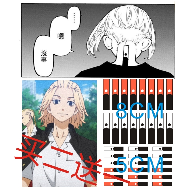 Sano Wanjiro same tattoo stickers Tokyo Avengers back neck tattoo stickers waterproof lasting men and women