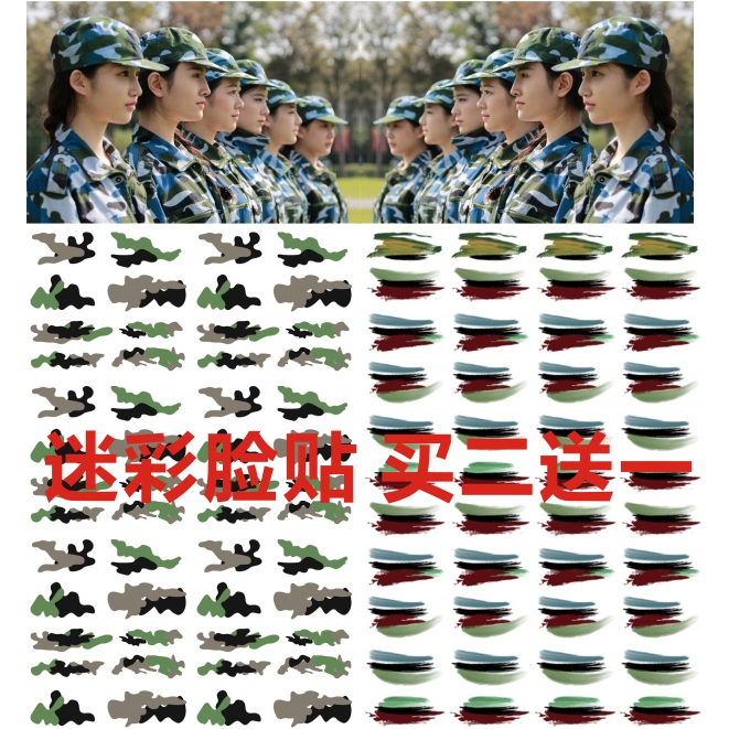 Special Forces Face Stickers Camouflage Tattoo Stickers Children's Outdoor Games Performance Military Training Face Oil Stickers