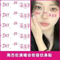 周杰伦2024嘉年华演唱会妆容纹身贴JAY应援防水持久 粉丝周边脸贴