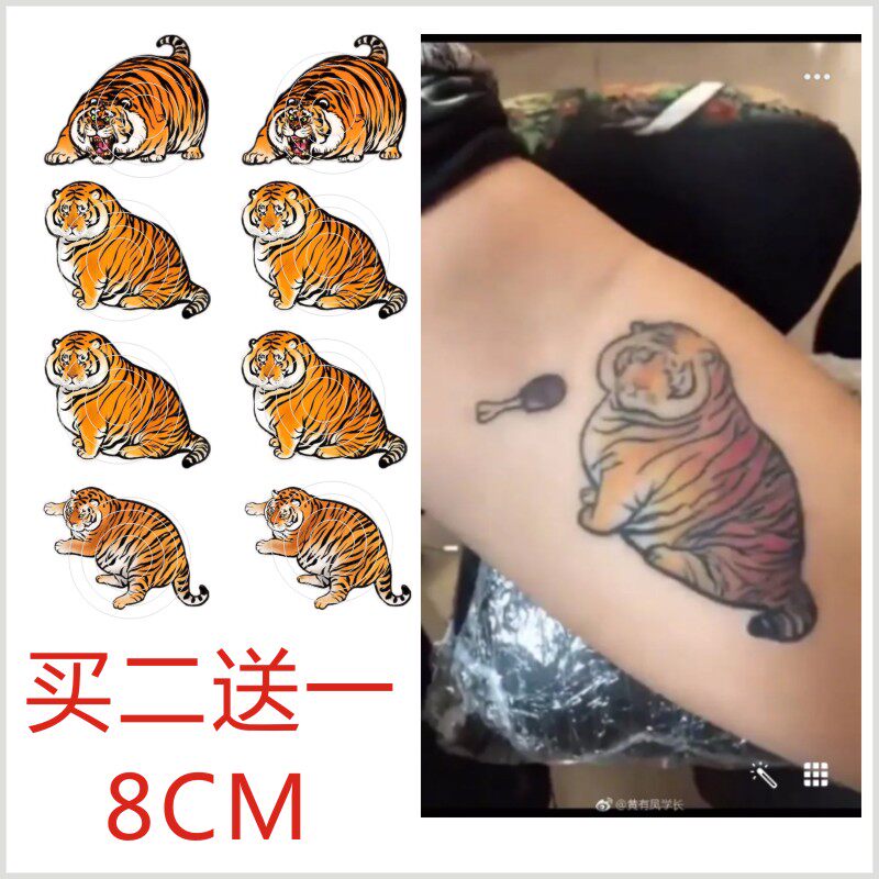 Flower arm tattoo stickers Fat tiger big Cat tattoo stickers Cute spoof personality tattoos Waterproof lasting men and women
