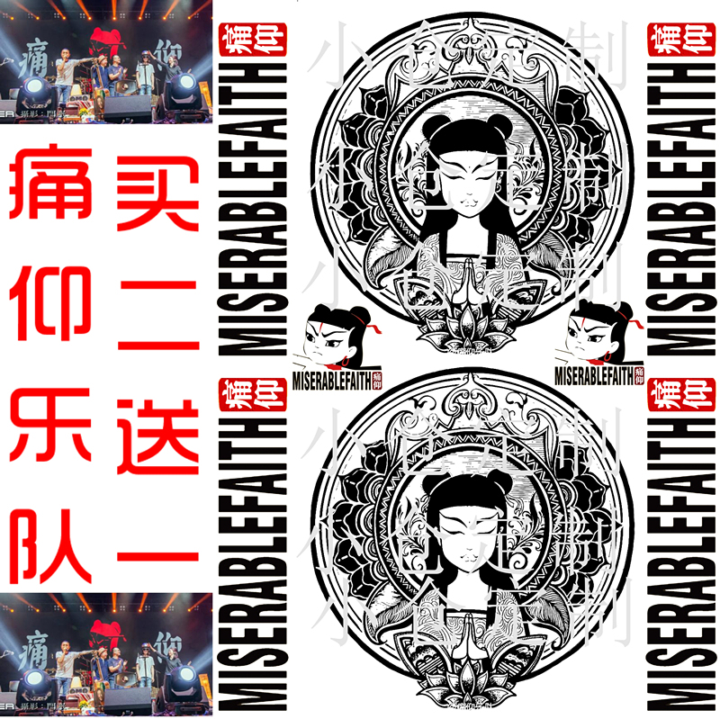 Painful Band Tattoo Stickers for Men and Women, Chinese Rock Dream Team, Painful Band Logo, Today's Youth Support, Lotus