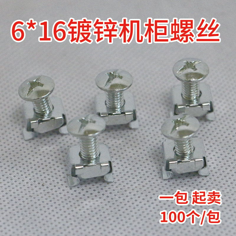 Quasi-enclosure screw internet rack screw wire frame switch screw plated nickel tough high strength 1 pack 100