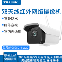 TP-LINK200 ten thousand monitor wireless home monitoring camera outdoor high definition TL-IPC525C-4-W20