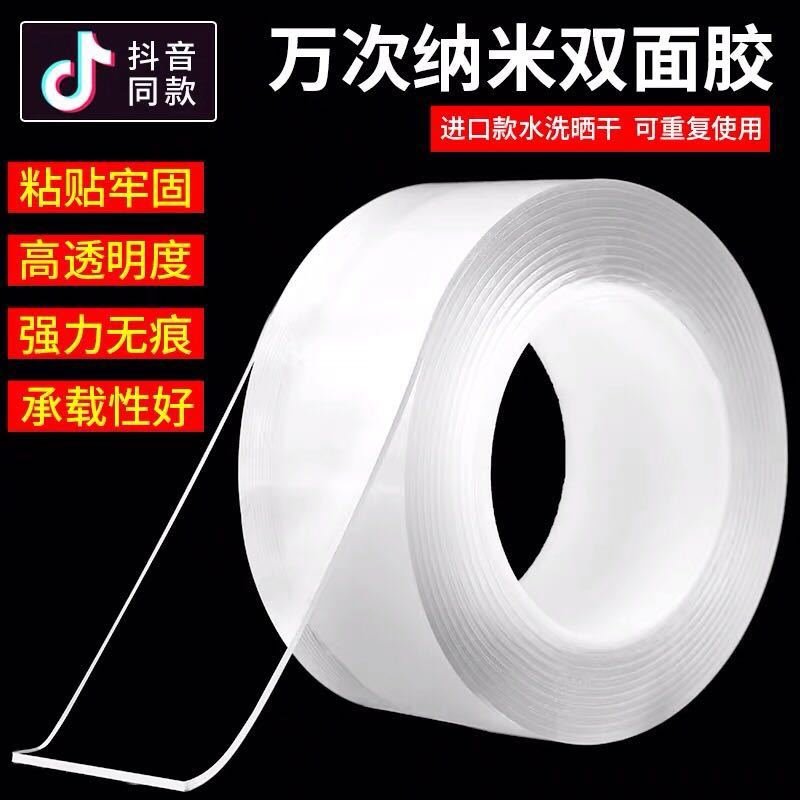 Internet celebrity with the same style of adsorption film strong double-sided adhesive nano non-trace adhesive sticker magic tape ultra-thin transparent without leaving traces