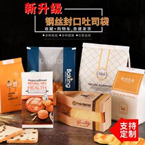 Bread split bag 50 iron wire spit bag 450g baked bread bag open window coated Kraft paper ziplock bag