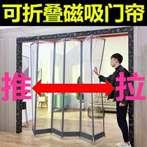 Sliding folding soft door curtain partition wall magnetic suction door curtain summer windshield self-priming telescopic door curtain transparent pvc plastic soft