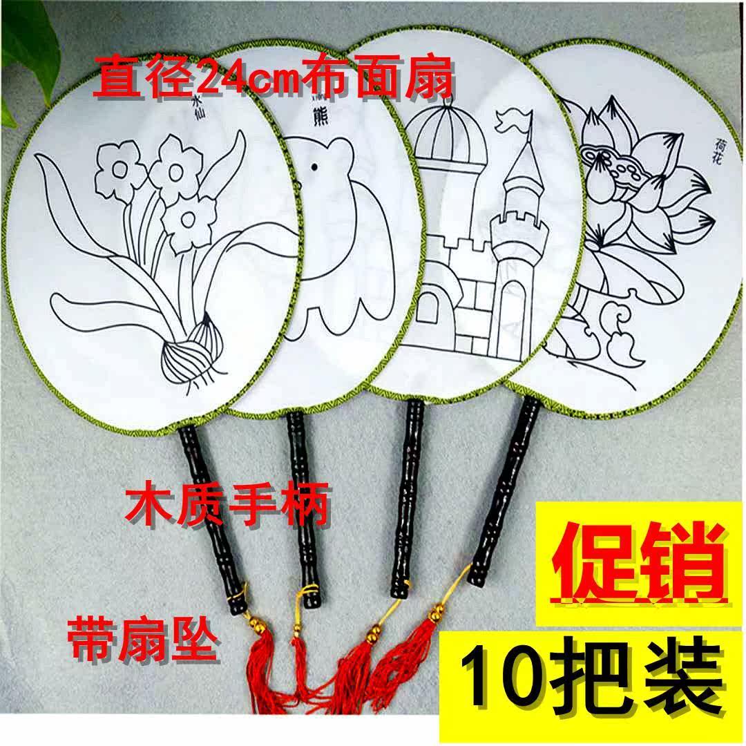 Children's picture fan kindergarten handmade DIY graffiti palace fan painting round fan blank round fan children's fan pro