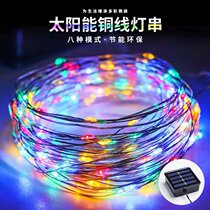Solar wave spot decorative light solar light LED copper wire light string outdoor waterproof color light Christmas holiday courtyard