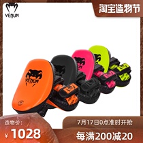 VENUM VENOM MMA MUAY Thai fighting training foot target Fight target Sanda boxing training target