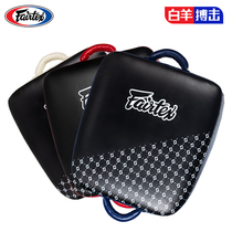 Fairtex Thailand imported original LKP1 flat square large holding target low sweep target kick target