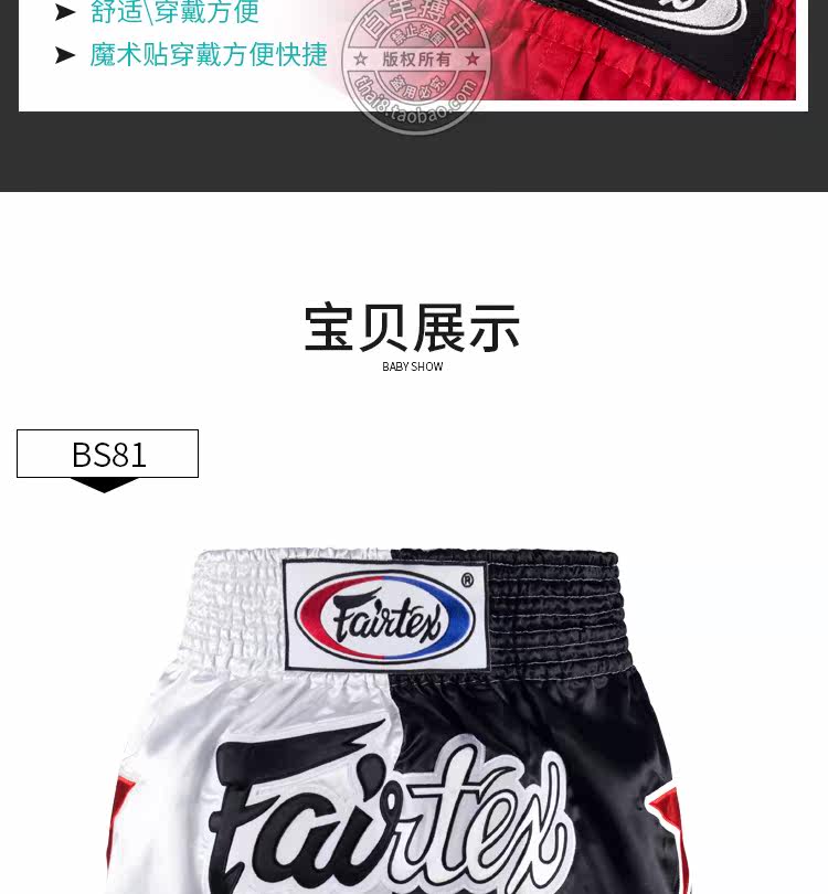 Пятизвездочные шорты tb_05.jpg