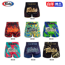 Fairtex Thailand Fairtex Muay Thai shorts Muay Thai pants sports shorts competition Sanda for men and women new