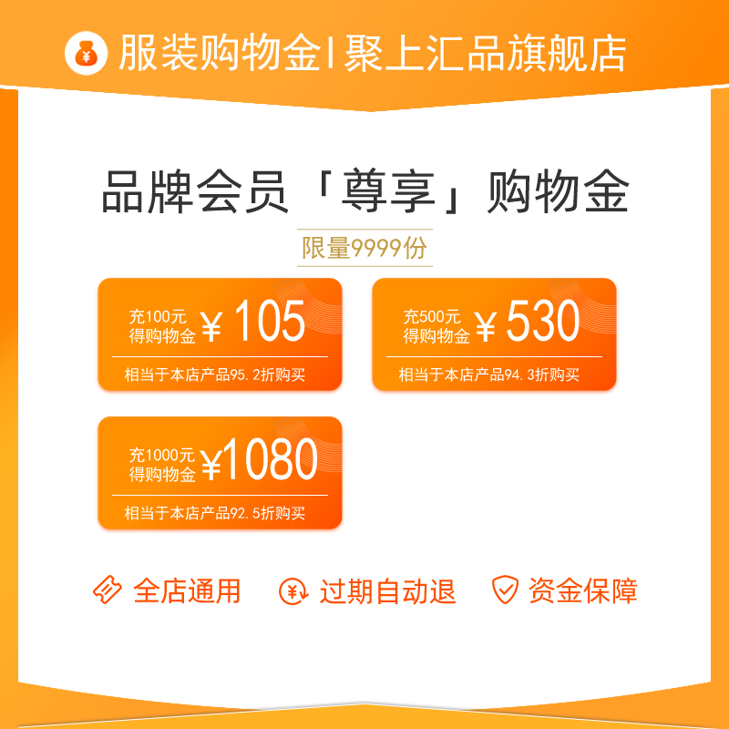 (Ju Shang Huipin flagship store)Exclusive limited shopping gold for the whole store