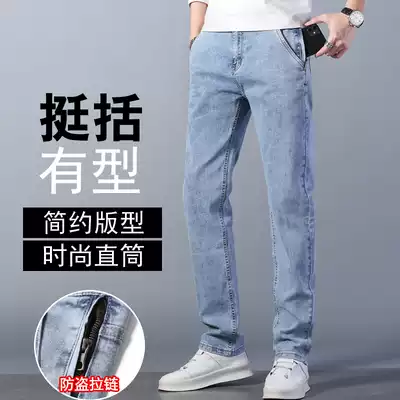 Autumn and winter thick jeans men's straight tube loose elastic Tide brand men's wild 2021 Winter casual long pants men