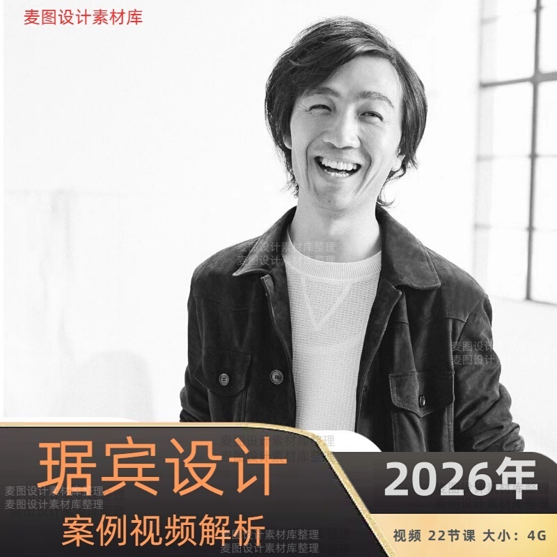 2026 Ju Bin Horizontal Line Design Work Case Video Analysis 22-Lesson Video Course 2026 Ju Bin Horizontal Line Design Work Case Video Analysis 22-Lesson Video Course