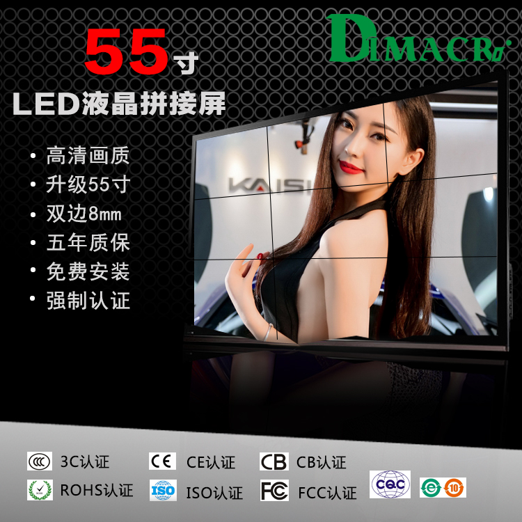 DIMACRO custom 55 inch 8mm monitoring LCD screen display LCD splicing screen bar TV wall LED