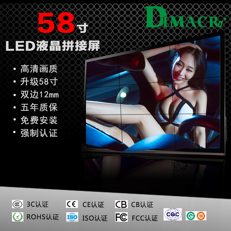 DIMACRO custom 58 inch 6mm monitoring LCD screen display LCD splicing screen bar TV wall LED