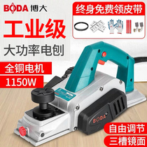 Boda electric planing multifunctional household small portable flat Planer wood planer woodworking electric push Planer high power