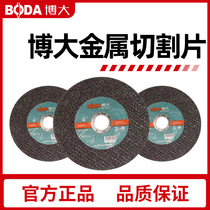 Bo Angle Grinder Metal 100 Grinding Wheel Thin Abrasive Sheet Stainless Steel Special Saw Blade Sand Wheel Cutting Sheet