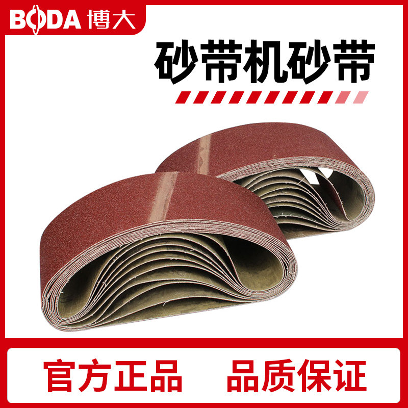 Belt sander belt plane sander sandpaper ring belt woodworking polishing particle size full multi-size