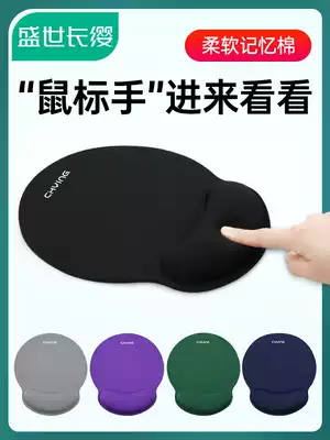 Wrist mouse pad Wrist pad thickened non-slip memory cotton solid color three-dimensional office comfort e-sports game 3D mouse pad Hand pad Prevention mouse pad Keyboard pad