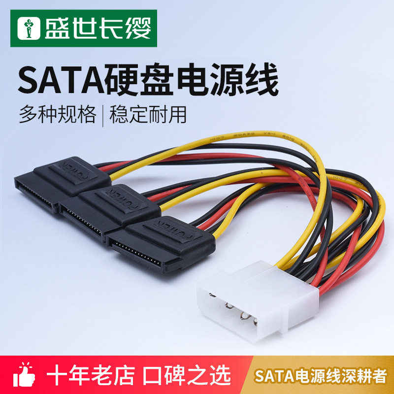 SATA电源线一分二6P转IDE4 10 12P针主板固态硬盘连接显卡转接线