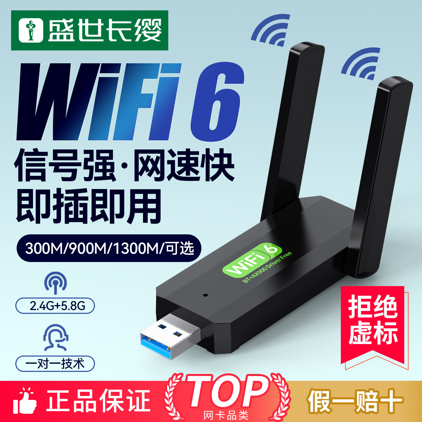 usb无线网卡台式机wifi6接收发射器笔记本电脑主机无限上网卡连接热点外置网络千兆5G双频信号免驱动高速上网