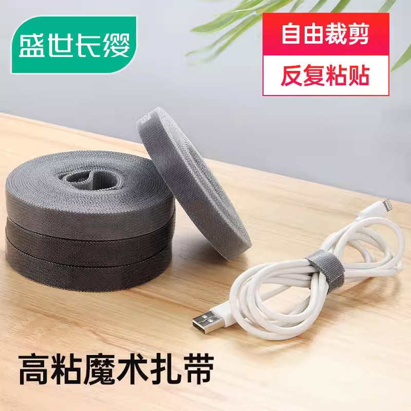 魔术贴扎带耳机数据线收纳扣充电线整理捆绑电脑束集绕线理线器带
