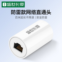 High-quality network cable butt connector lightning-proof Gigabit broadband connection plus extension adapter rj45 network dual straight-through connector