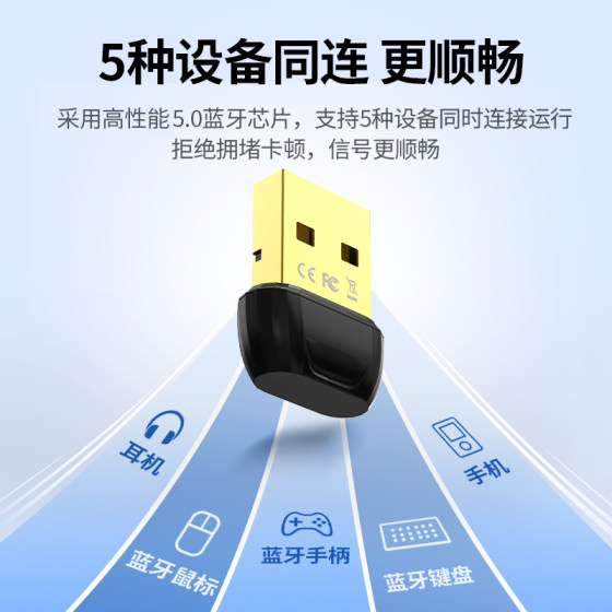 Bluetooth 어댑터 5.0 데스크탑 5.1 노트북 Bluetooth 수신기 외부 USB 무선 오디오 송신기