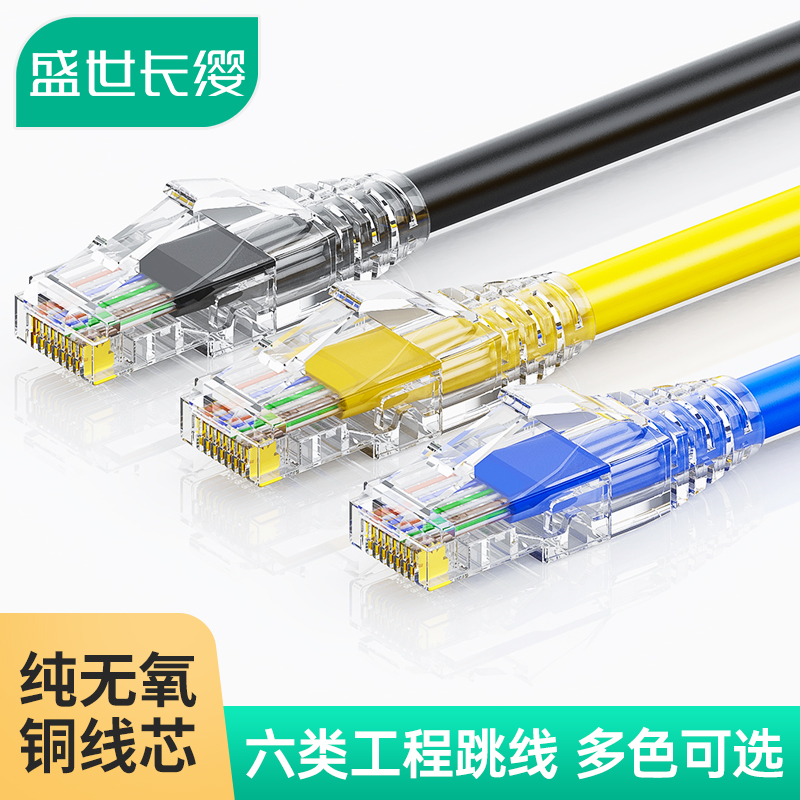 Computer room jumper High-speed six network cable Computer broadband double glue line Engineering Gigabit network cat6 pure copper network