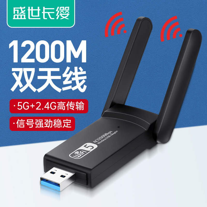 1200M Gigabit 5G Dual Band Wi-Fi Wireless Card USB Desktop Computer WiFi Receiver Notebook External Network Cable-Free Unlimited Network High Power Host Signal Transmitter Internet Access