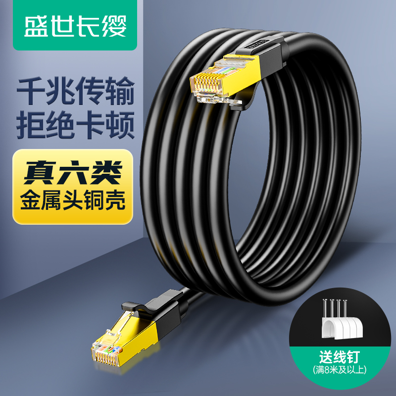 Network cable Home Gigabit high-speed six types of copper shell crystal head router network computer broadband ultra outdoor connection line