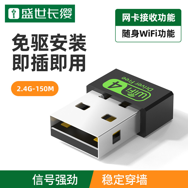 USB无线网卡免驱动台式机USB接收器千兆5G双频台式电脑笔记本WIFI发射器高速网络信号外置wifi接收器迷你