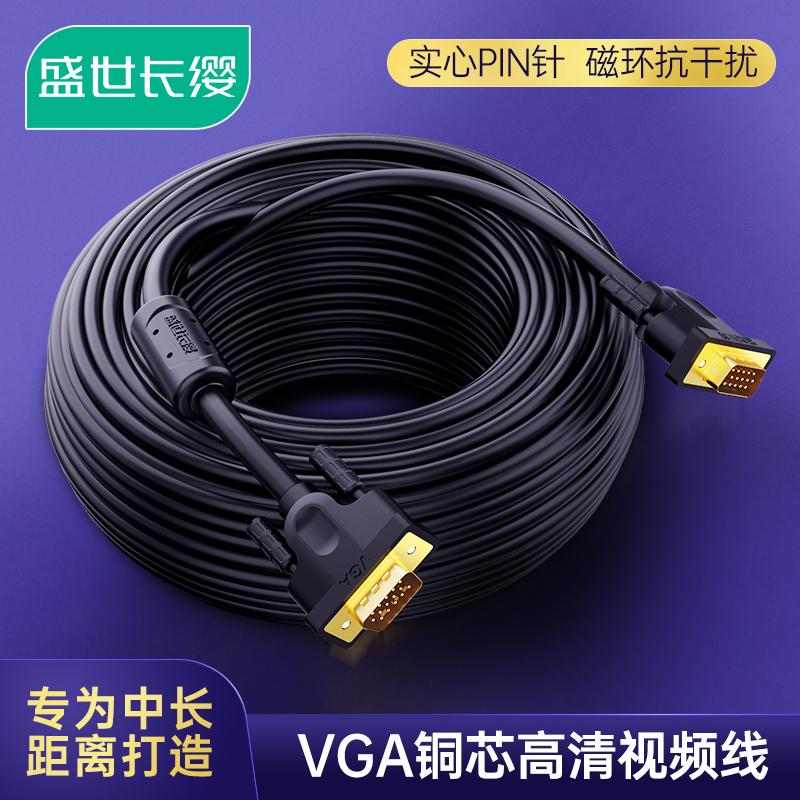 VGA cable Computer cable Data extension Male to female projector Desktop host connected to the display transmission signal