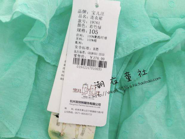 Robe enfant en mousseline de soie - Ref 2046221 Image 12